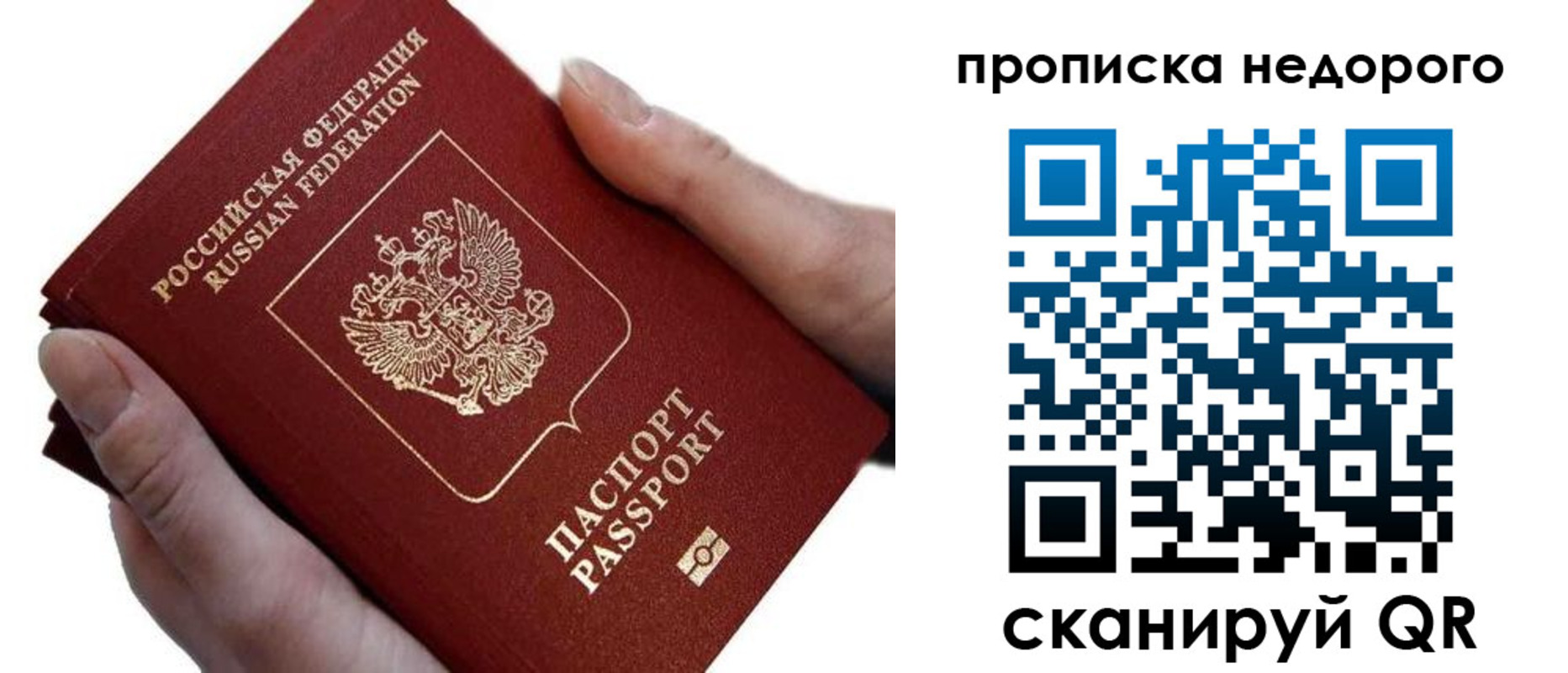 временная регистрация для школы в Краснодарском крае