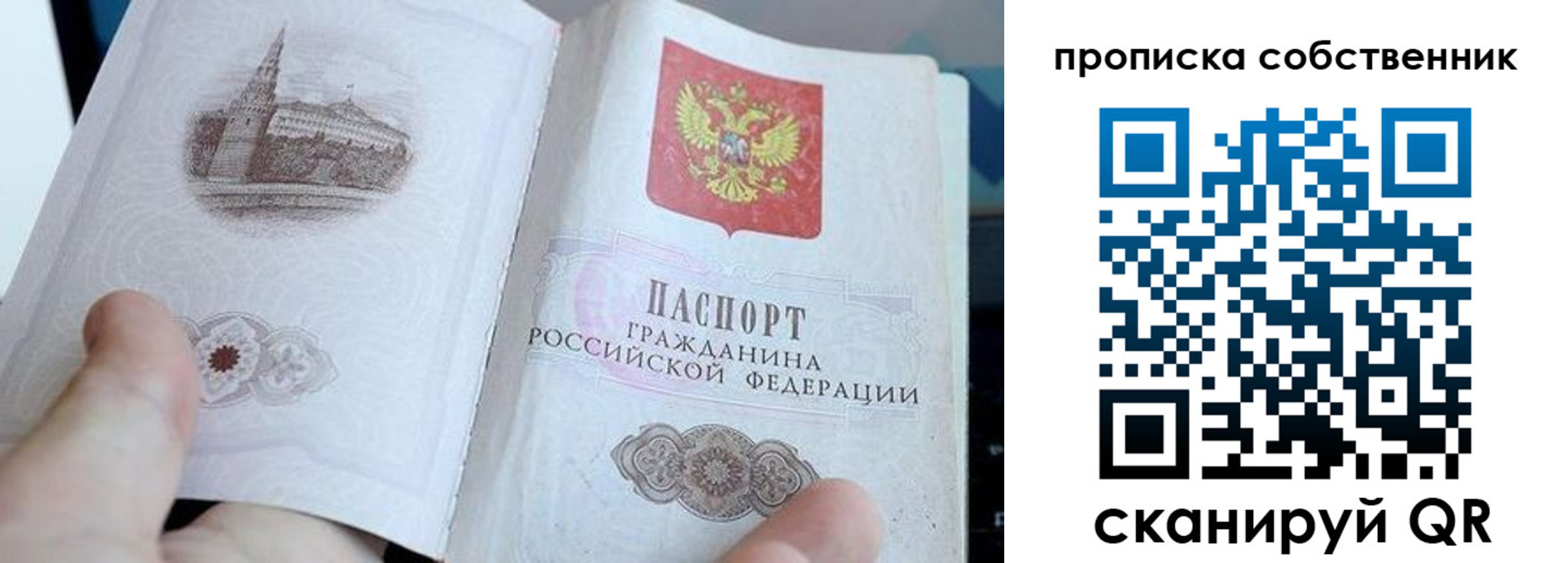 временная регистрация в квартире в Краснодарском крае
