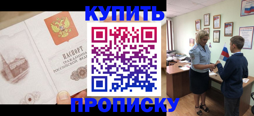 временная регистрация в квартире в Краснодарском крае