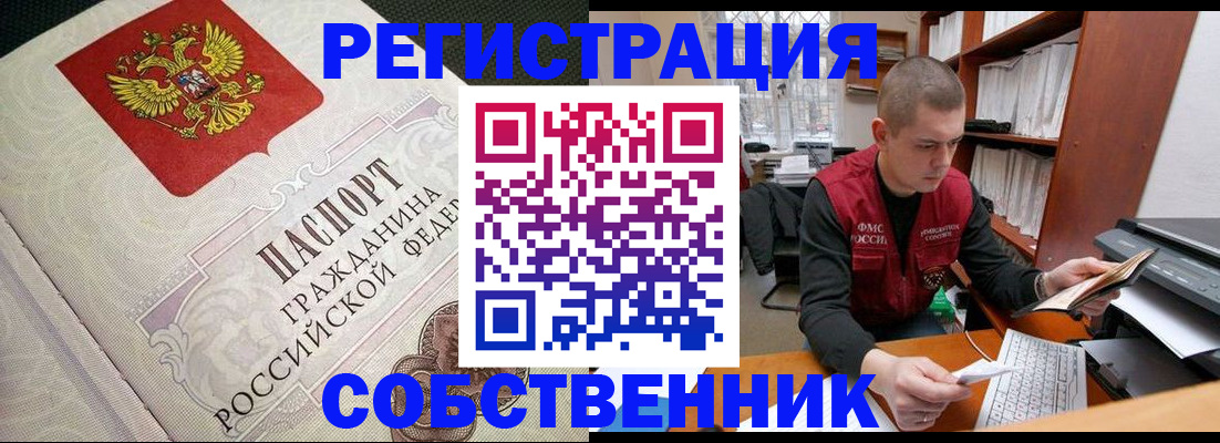 временная регистрация адрес в Краснодарском крае