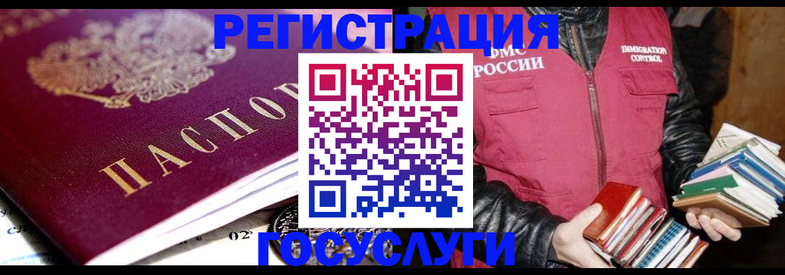 прописка штамп в Краснодарском крае