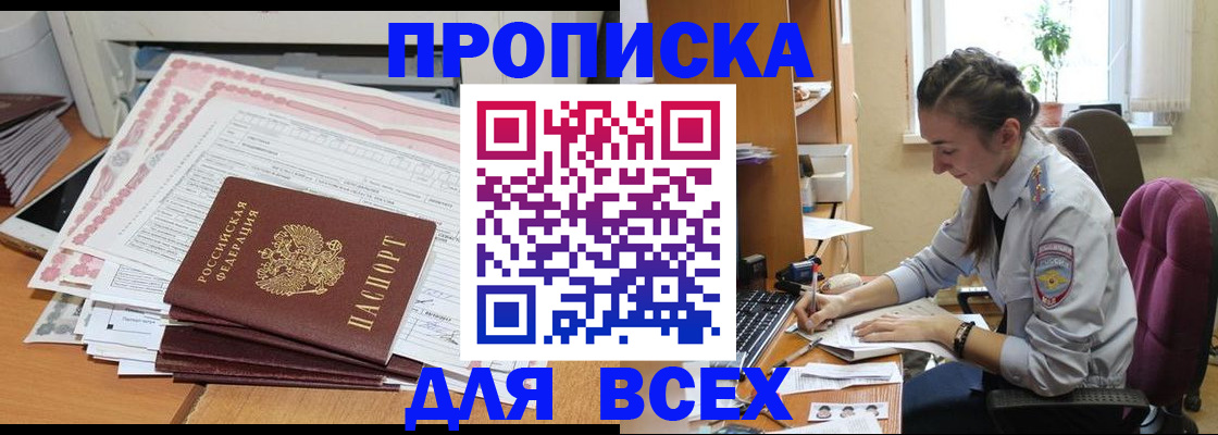 временная регистрация поиск в Краснодарском крае