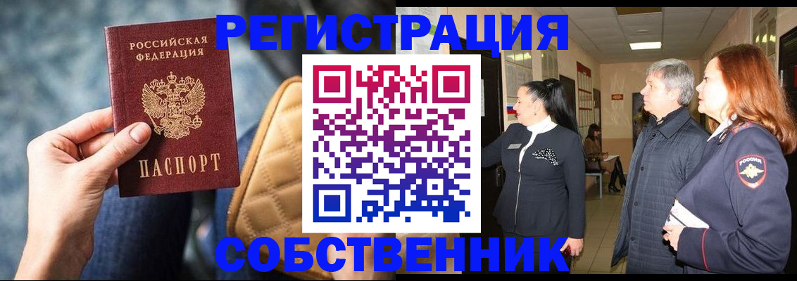 прописка в Краснодарском крае